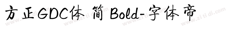 方正GDC体 简 Bold字体转换